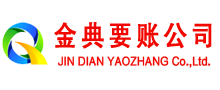 衡水要账公司
